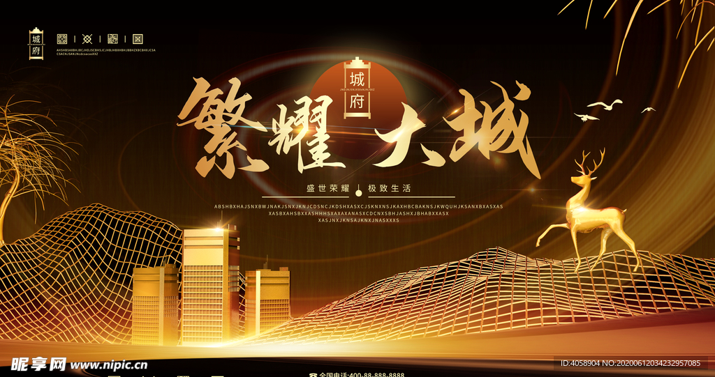 房地产宣传