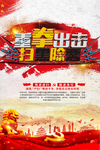 扫黑除恶