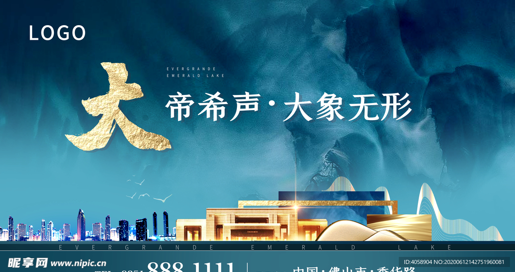 房地产宣传