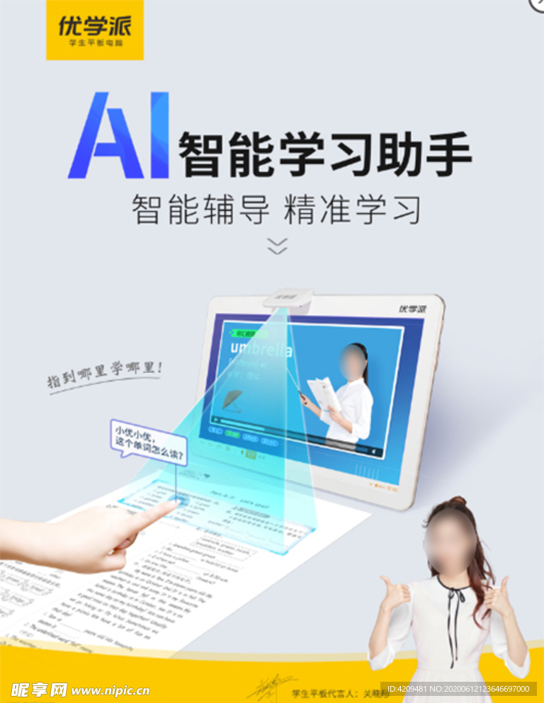 诺亚舟灯箱