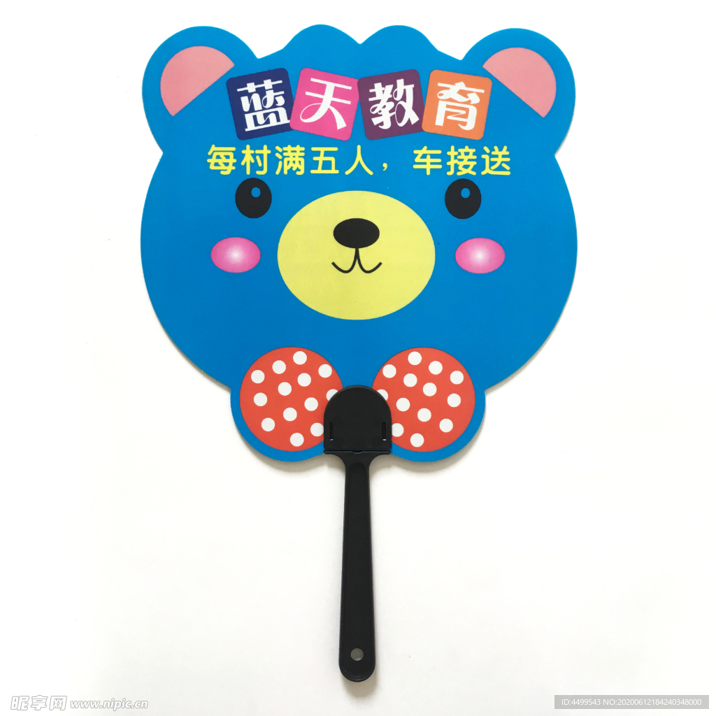 小熊教育样品