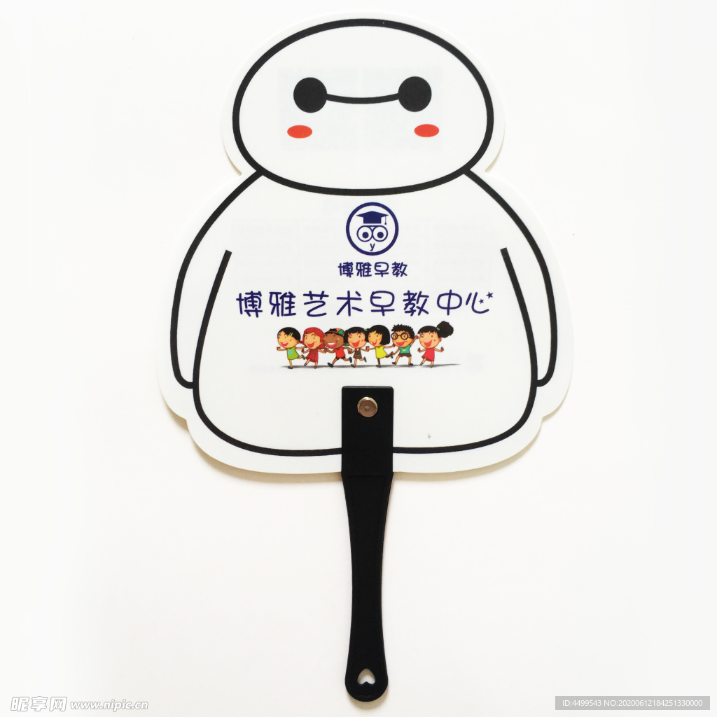 大白扇子 实物拍摄