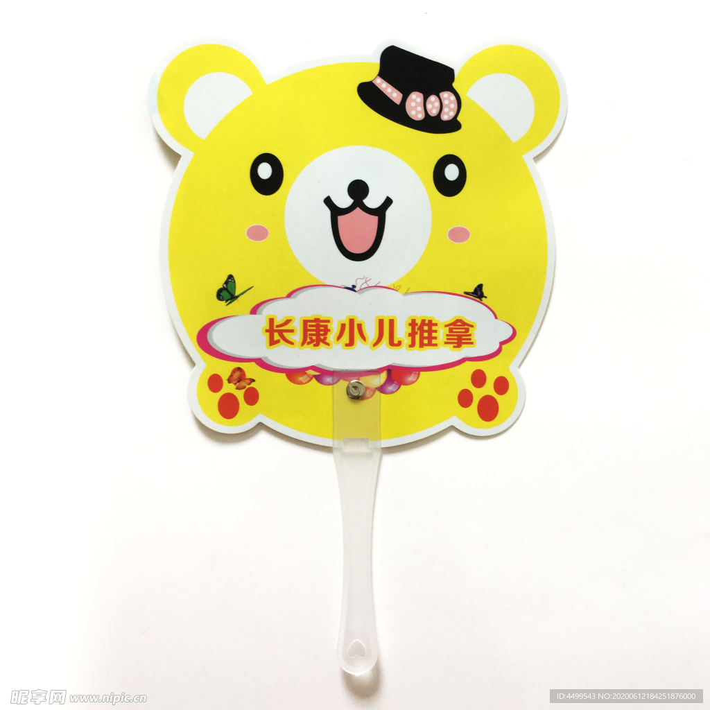 扇子 实物 样品
