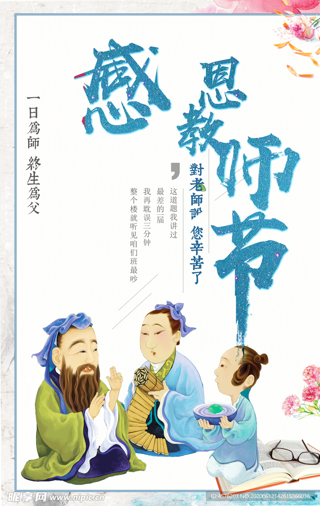 重阳节