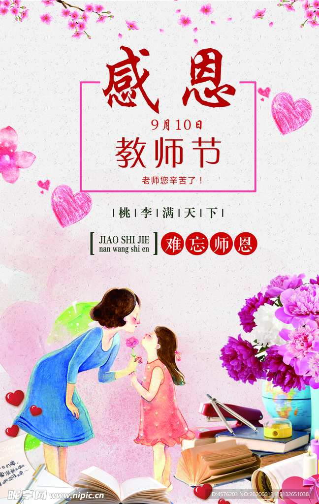 重阳节