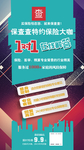 保险查