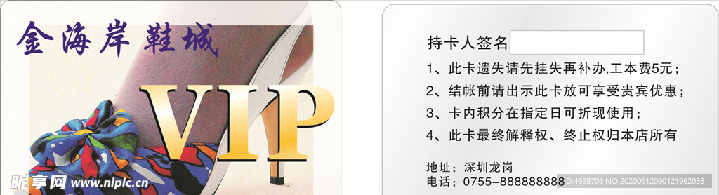 金海岸VIP