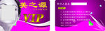 美体VIP