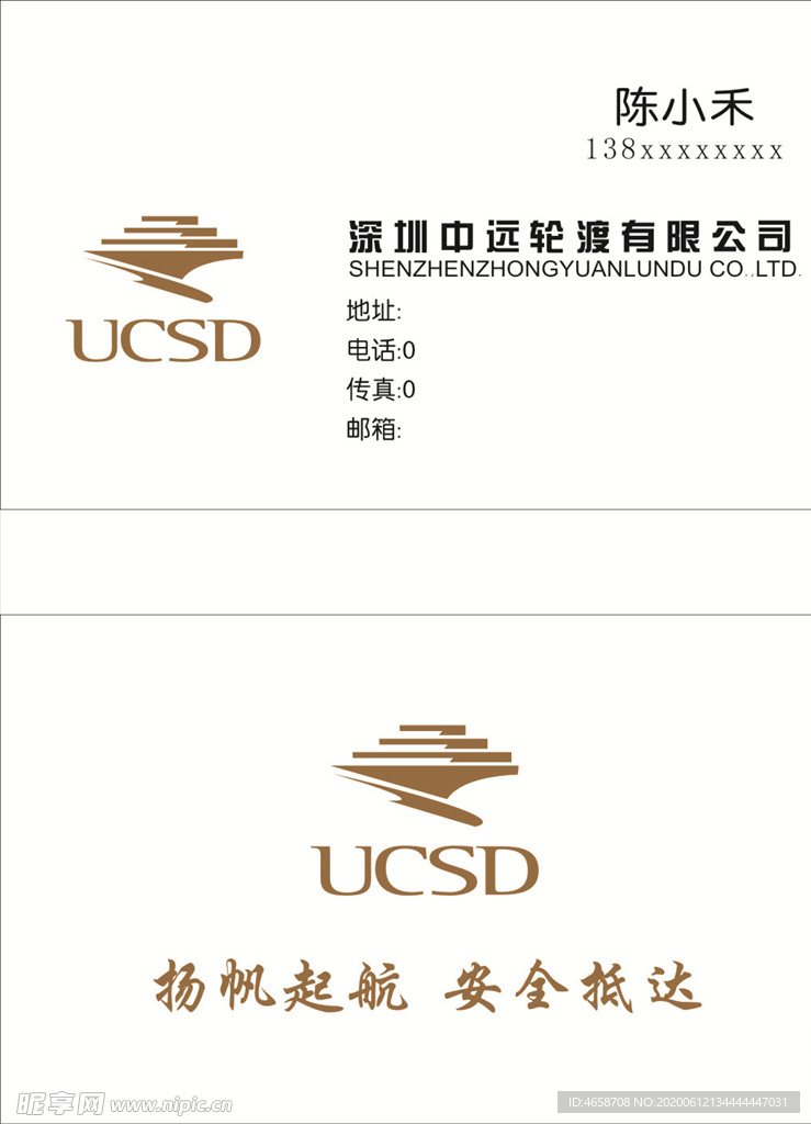 轮渡名片