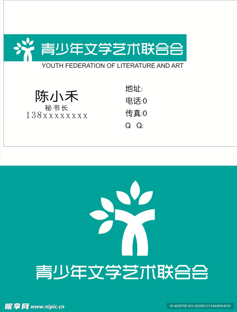 文学艺术名片