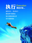 执行