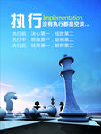 执行文化