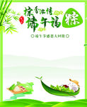 端午福粽
