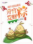 端午节海报