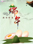 端午节海报