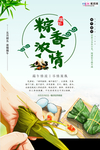 端午节海报