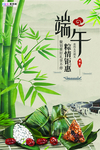 端午节海报
