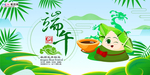 端午节海报