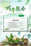 端午节海报