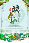 端午节海报