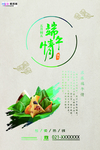 端午节海报