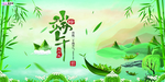 端午节海报