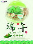 端午节海报  时间： 全部