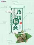 端午节海报