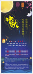 中秋节