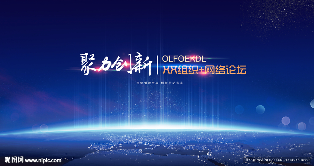 蓝色会议背景