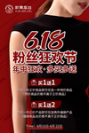 斯琴高娃