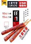 辣条肉 1杯 餐饮素材