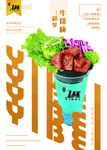 牛排杯 牛排 饮品