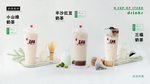 奶茶饮品