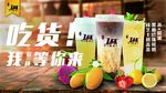 饮品海报