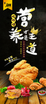 炸鸡 鸡排 展架 海报
