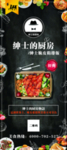脆皮鹅排饭 鸡肉 西餐 展架