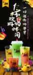 饮品展架 水果奶展架 柠檬冰红