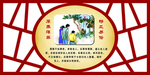 24孝公益广告