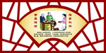 24孝公益广告