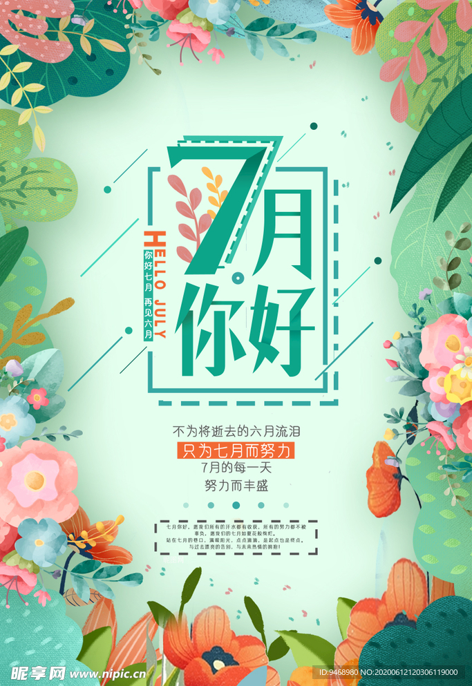 夏天
