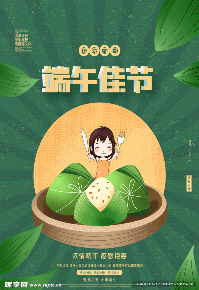 端午