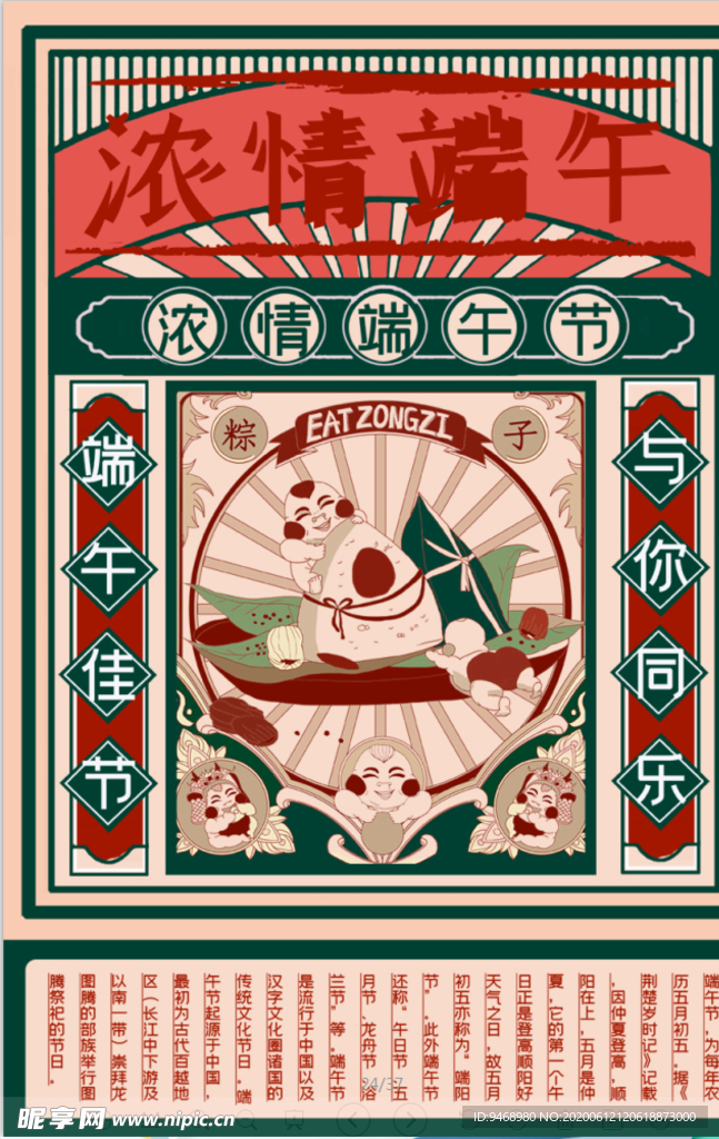 端午