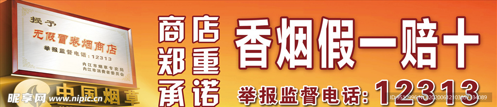 烟草香烟假一赔十