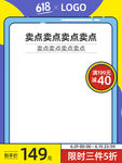 淘宝天猫618孟菲斯无线主图