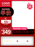 淘宝天猫化妆品无线主图模板