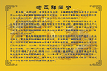 老凤祥