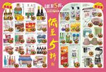 全场低至五折DM单