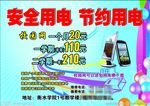 校园网