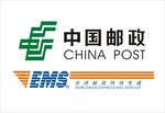 中国邮政EMS